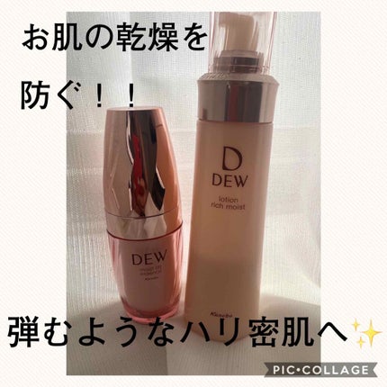 ローション しっとり/DEW/化粧水を使ったクチコミ(1枚目)