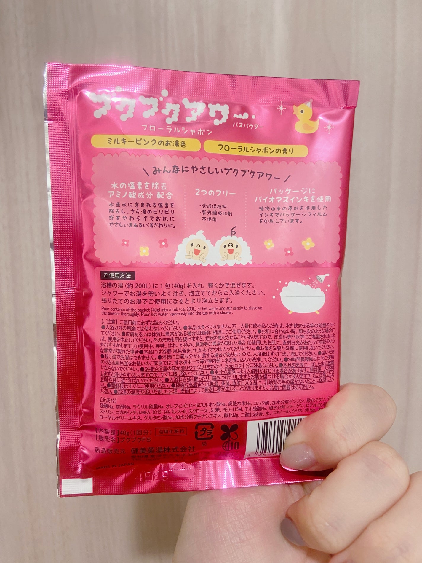 ブクブクアワー フローラルシャボン/ブクブクアワー/炭酸系入浴剤を使ったクチコミ(3枚目)