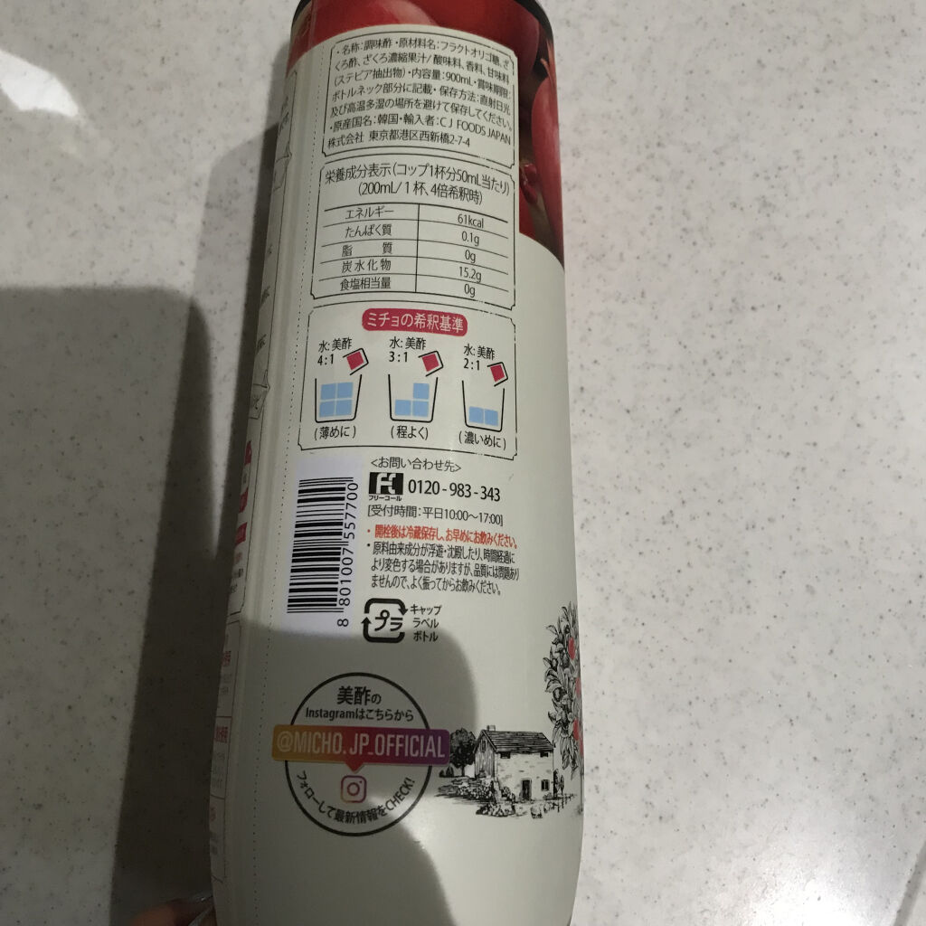 美酢 （希釈タイプ）/美酢(ミチョ)/その他飲むお酢を使ったクチコミ（3枚目）