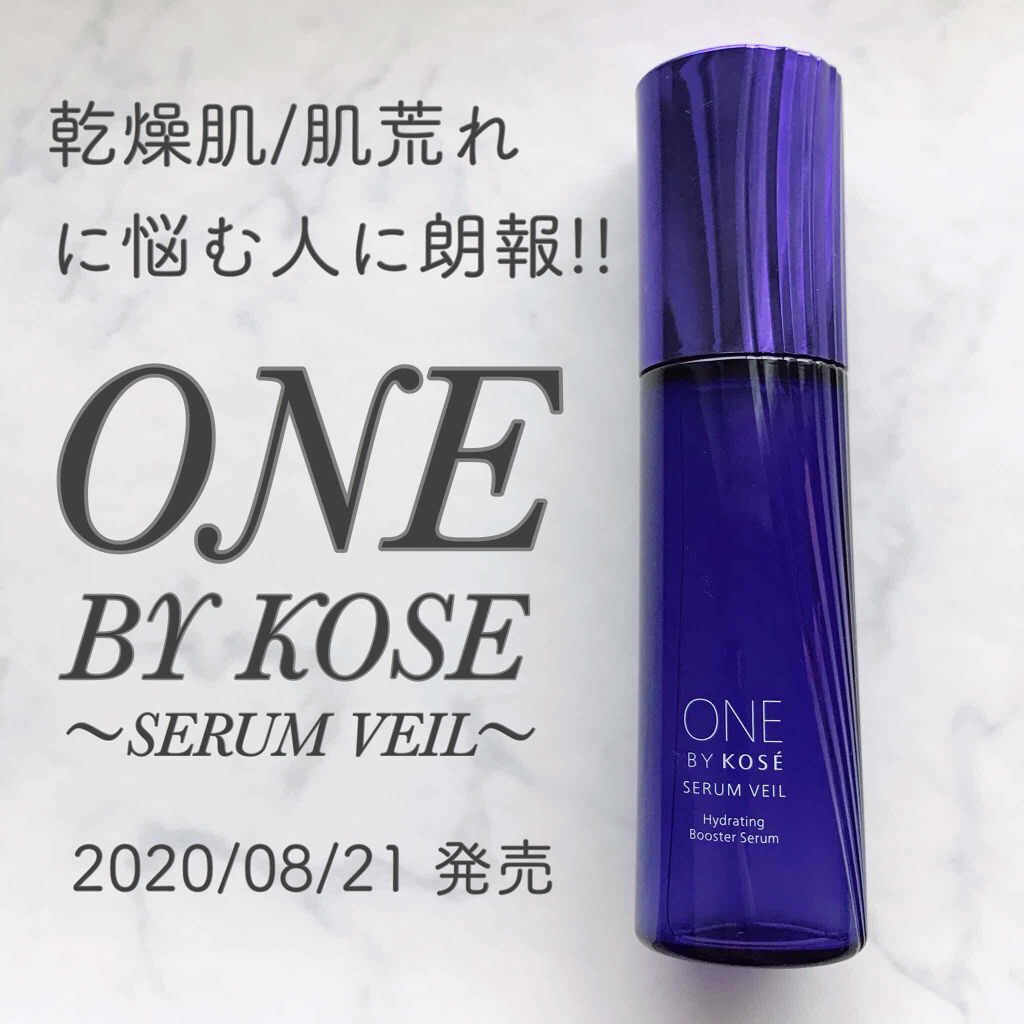 セラム ヴェール/ONE BY KOSE/美容液を使ったクチコミ(1枚目)