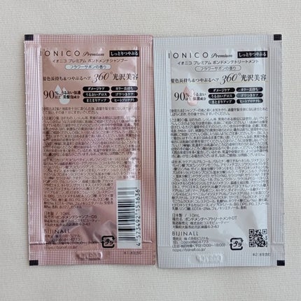 プレミアム ボンドメンテシャンプー/ボンドメンテトリートメント/IONICO/市販シャンプーを使ったクチコミ(2枚目)