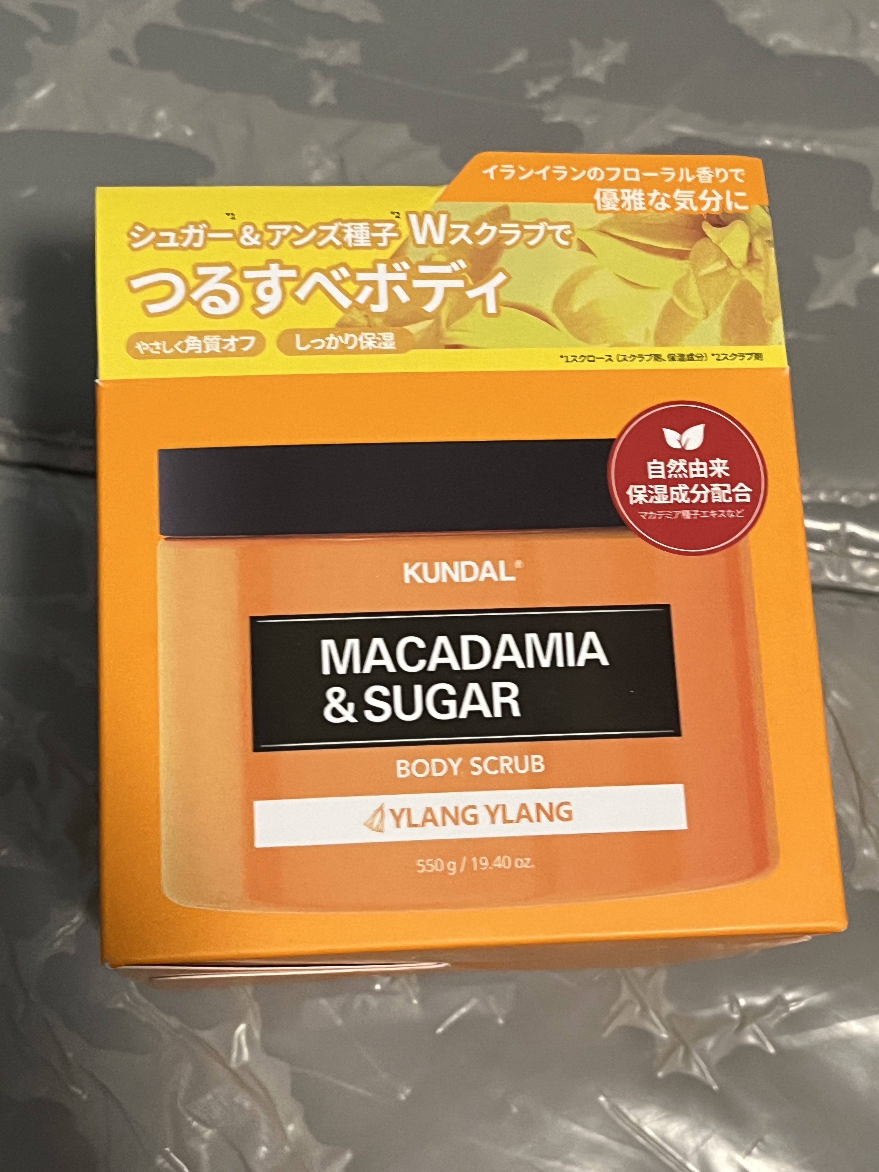シュガーボディスクラブ イランイラン/KUNDAL/ボディスクラブを使ったクチコミ（2枚目）