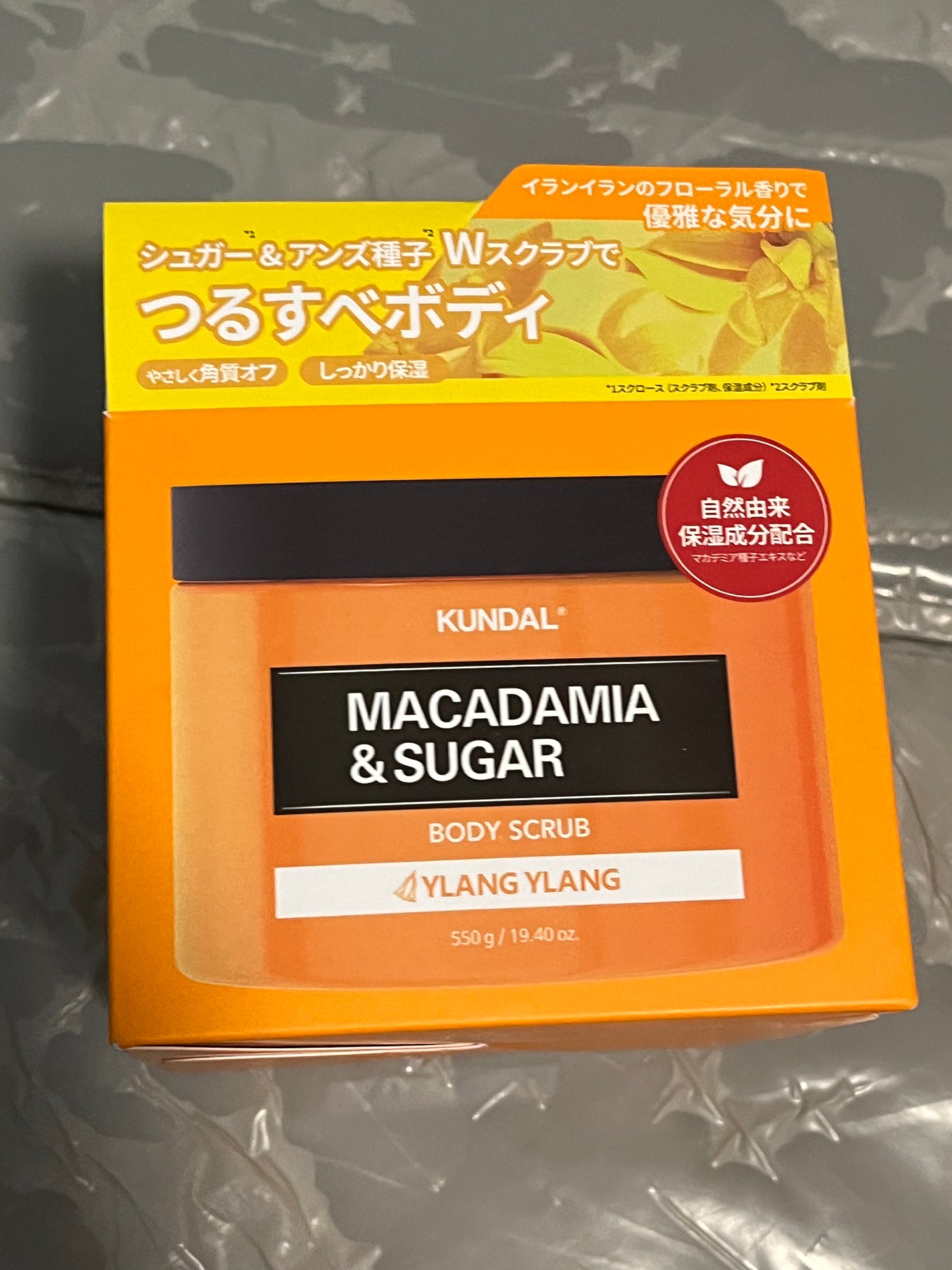 シュガーボディスクラブ イランイラン/KUNDAL/ボディスクラブを使ったクチコミ(2枚目)