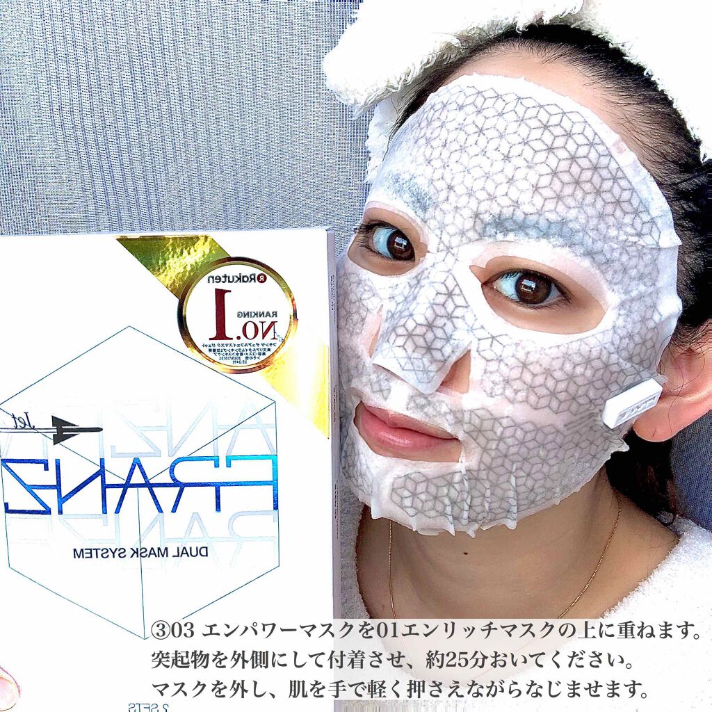 デュアルフェイスマスク ジェット/フランツ/シートマスク・パックを使ったクチコミ(4枚目)