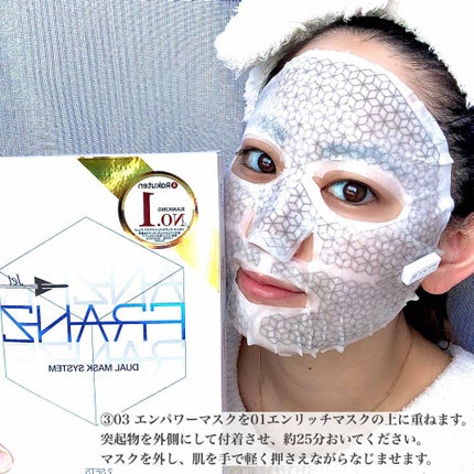 デュアルフェイスマスク ジェット/フランツ/シートマスク・パックを使ったクチコミ(4枚目)