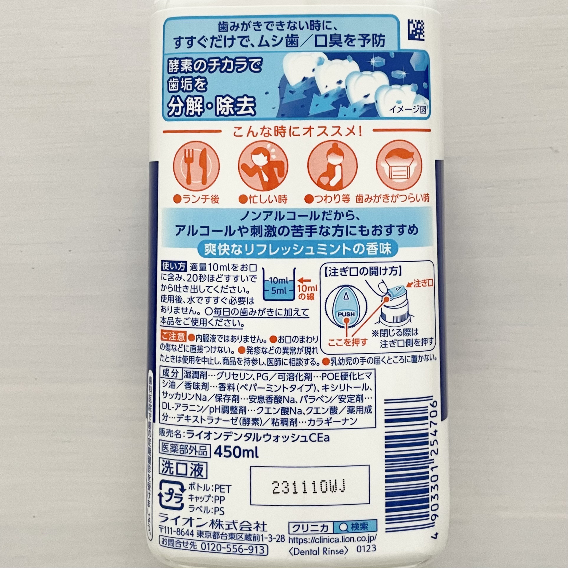 クイックウォッシュ/クリニカ/マウスウォッシュ・スプレーを使ったクチコミ（3枚目）