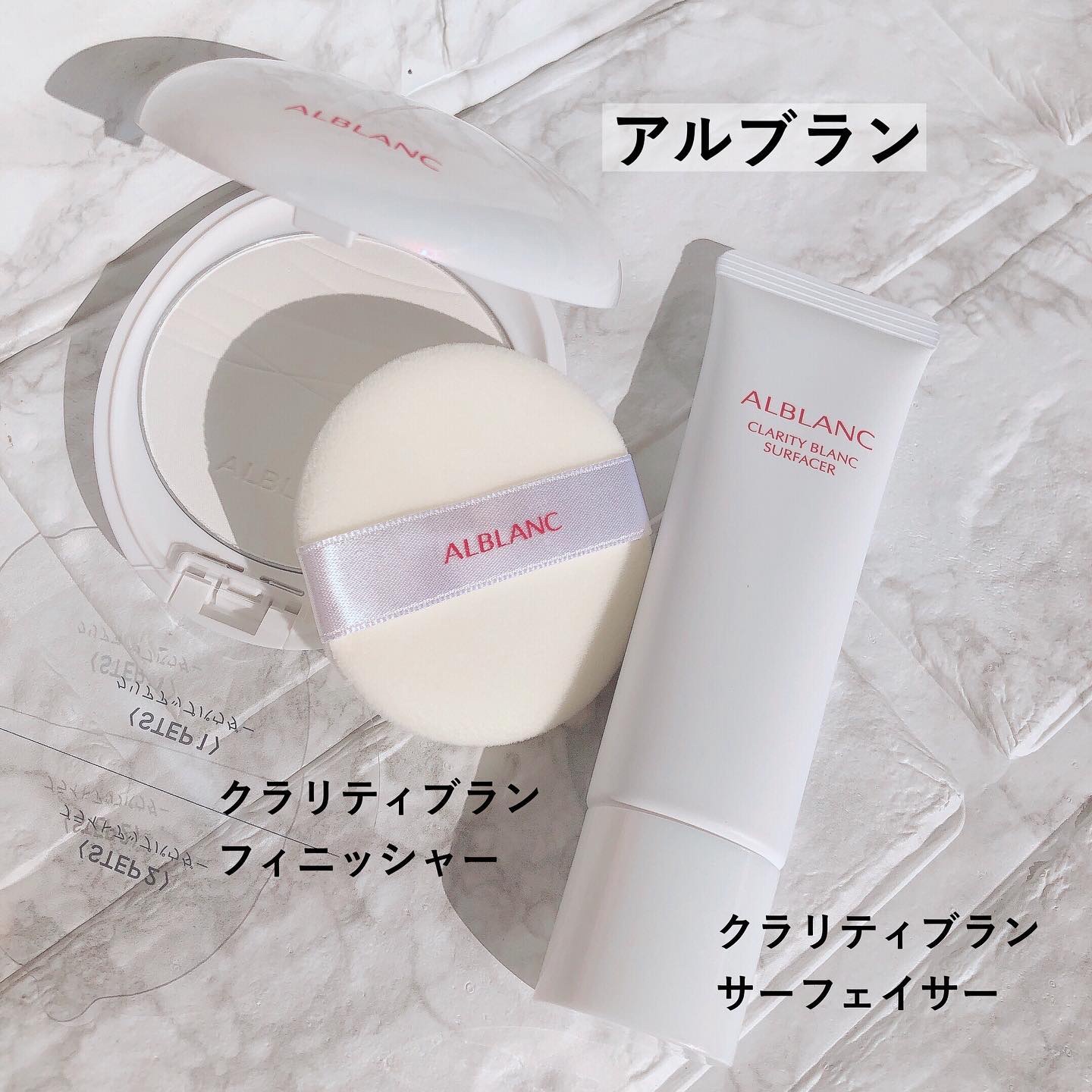 クラリティブラン サーフェイサー/ALBLANC/化粧下地を使ったクチコミ（2枚目）