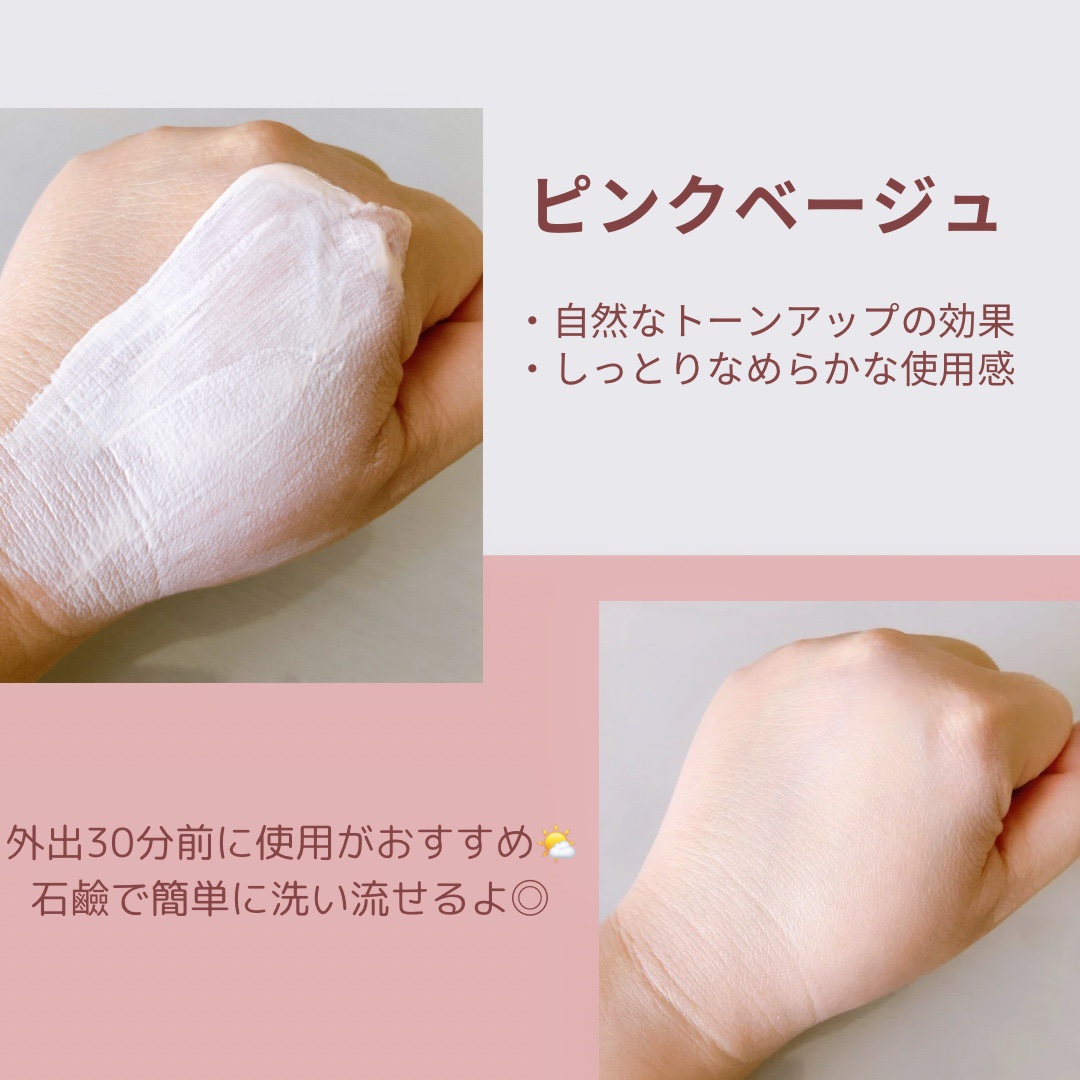 ウォータフルトーンアップサンクリーム/ダルバ/日焼け止めクリームを使ったクチコミ（3枚目）