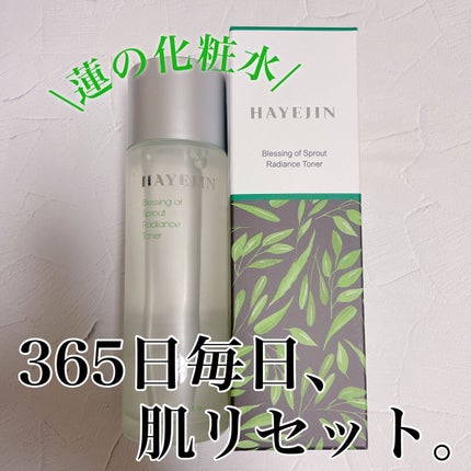 ブレッシングオブスプラウトラディアンストナー/HAYEJIN/化粧水を使ったクチコミ(1枚目)