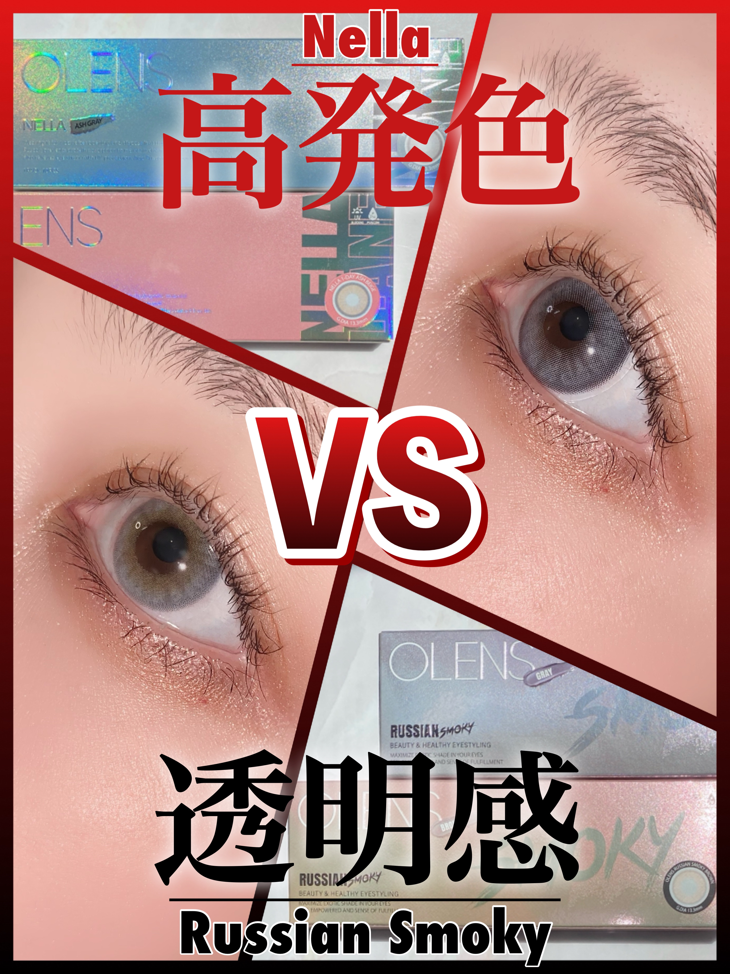 ロシアンスモーキー/OLENS/カラーコンタクトレンズを使ったクチコミ（1枚目）