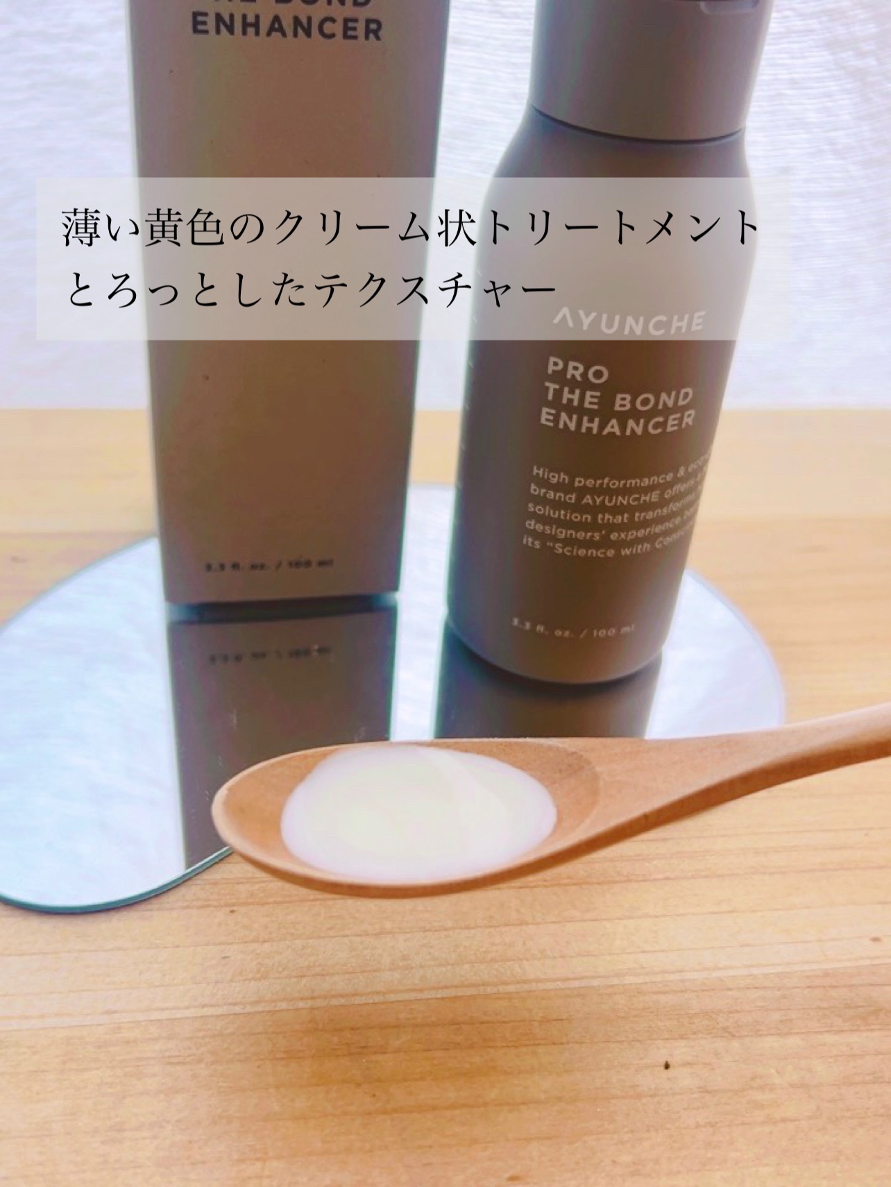 プロ ザ ボンド エンハンサー /AYUNCHE/洗い流すヘアトリートメントを使ったクチコミ（3枚目）