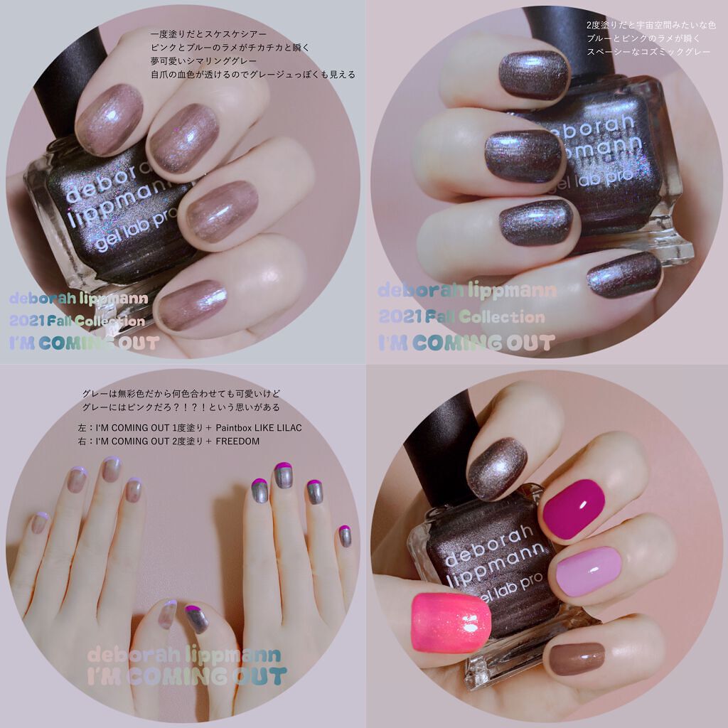 ネイルポリッシュ/Deborah Lippmann(デボラリップマン)/マニキュアを使ったクチコミ(1枚目)