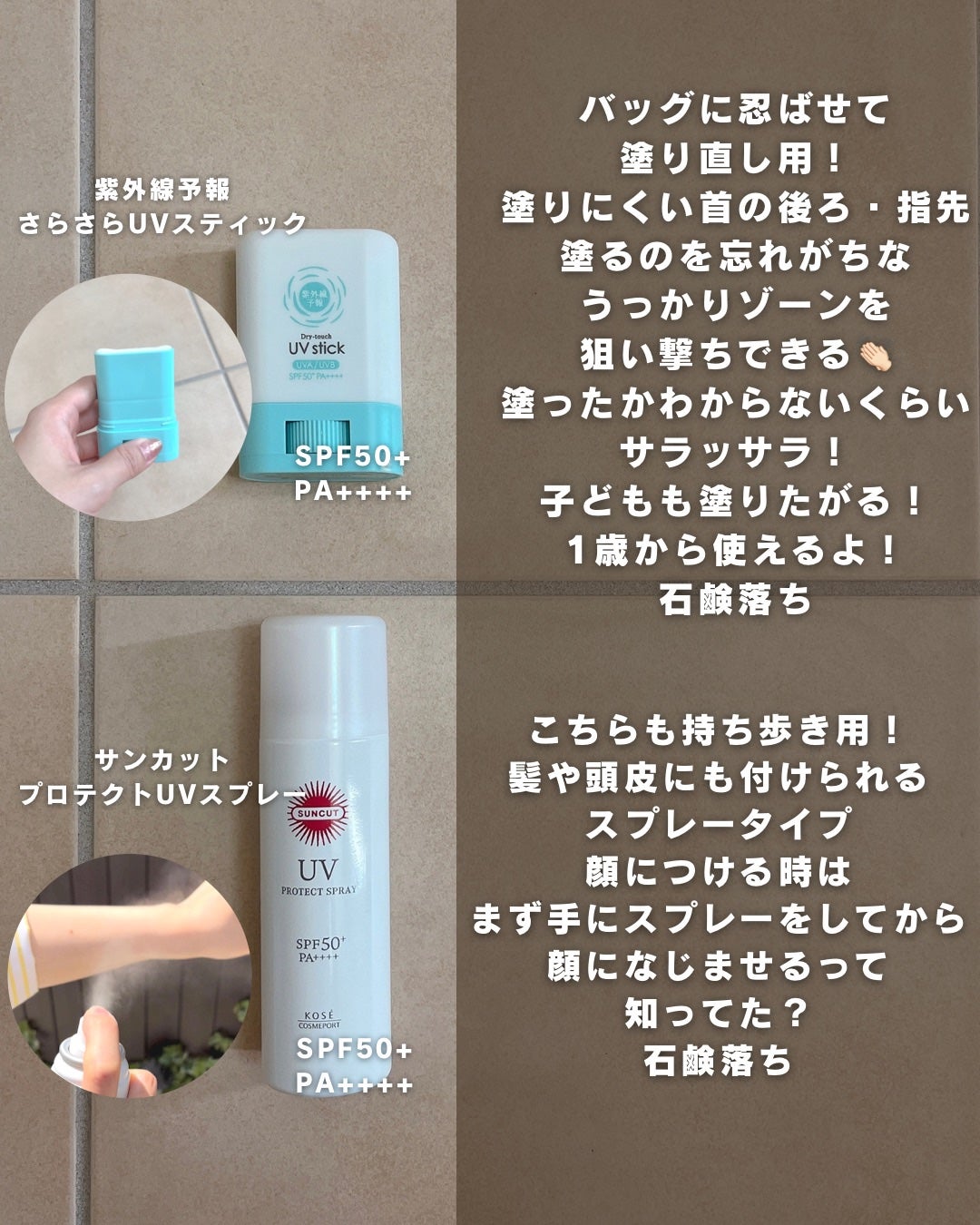 UVさらさらジェル/紫外線予報/日焼け止めジェルを使ったクチコミ(4枚目)