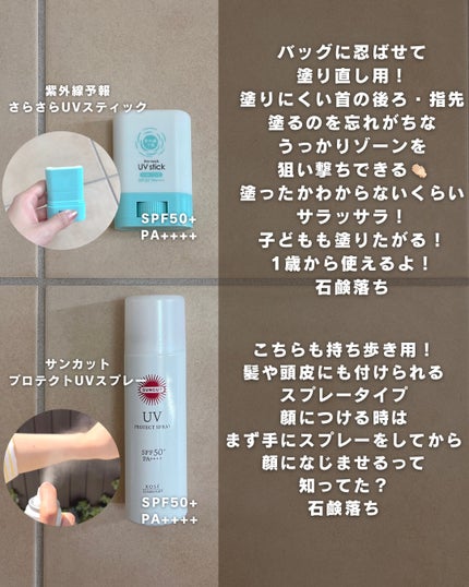 UVさらさらジェル/紫外線予報/日焼け止めジェルを使ったクチコミ(4枚目)