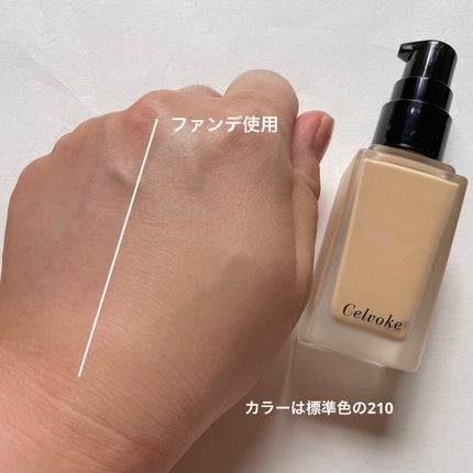 スキンレゾネート リキッドファンデーション/Celvoke/リキッドファンデーションを使ったクチコミ(3枚目)