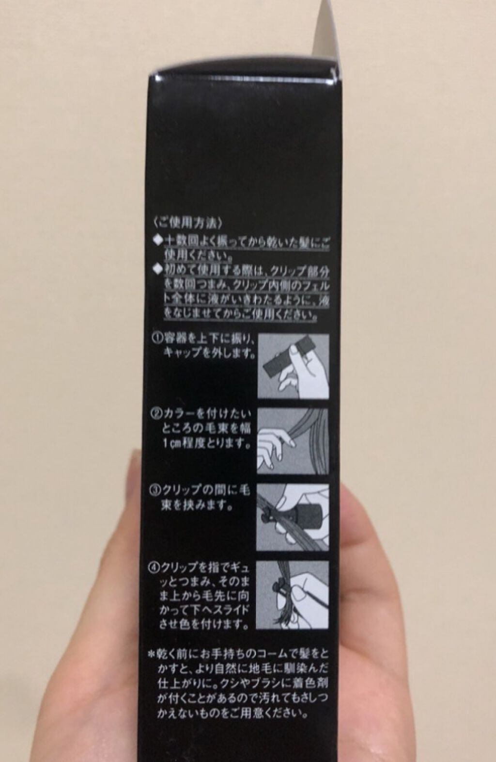 3Dヘアライナー/KATE/ヘアカラーを使ったクチコミ（2枚目）