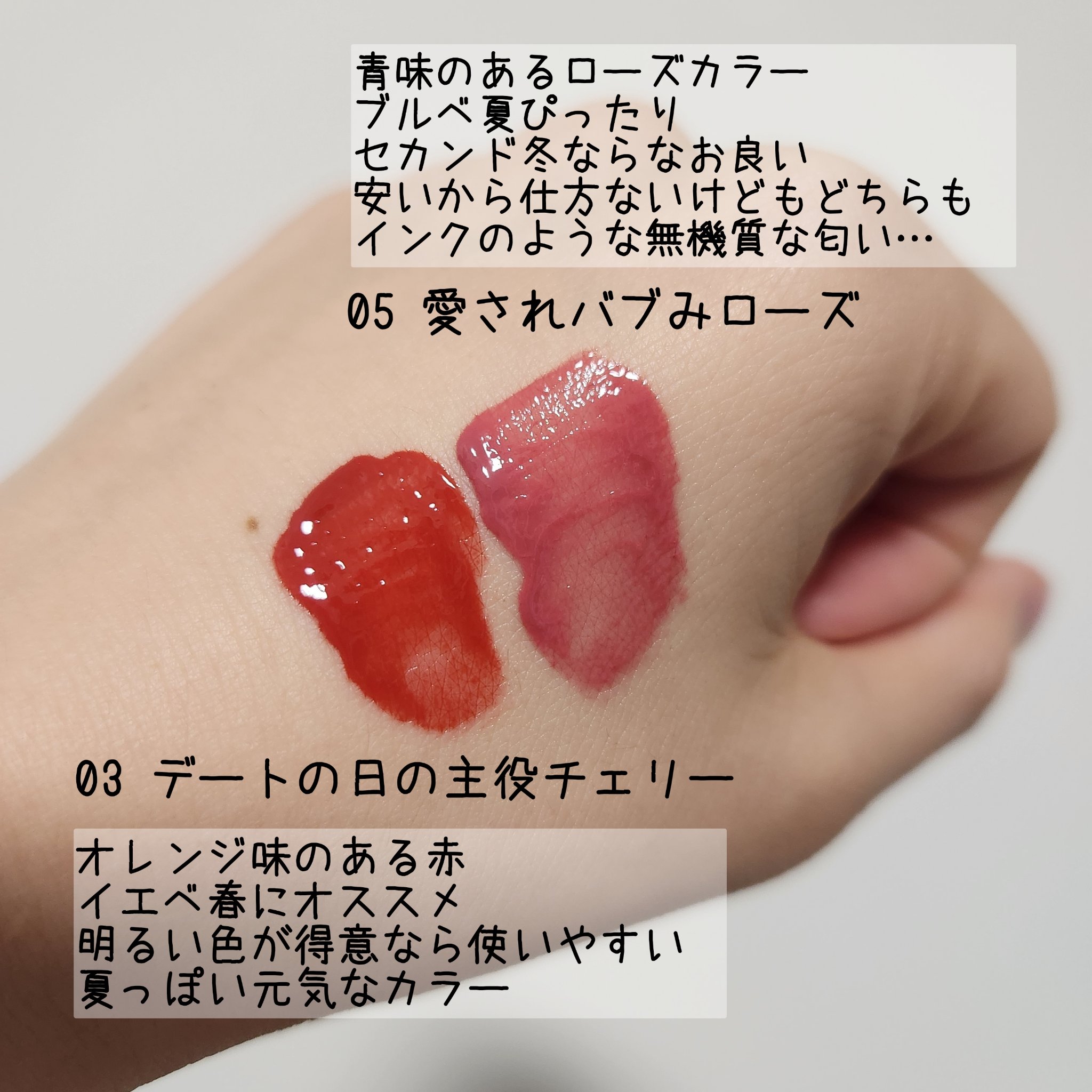 ミニュム バブリップ ジューシーティント/minum/リップティントを使ったクチコミ（2枚目）