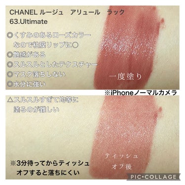 ルージュ アリュール ラック 63 アルティメット/CHANEL/口紅を使ったクチコミ（2枚目）