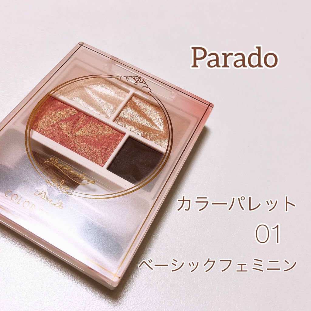 カラーパレット/パラドゥ/マルチパレットを使ったクチコミ(1枚目)