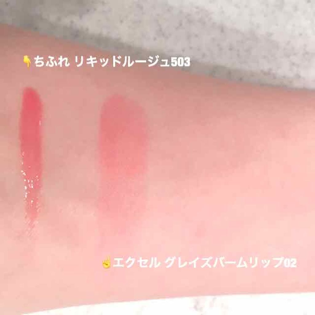 リキッド ルージュ/ちふれ/口紅を使ったクチコミ（2枚目）