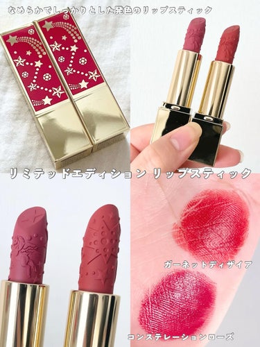 ESTEE LAUDER メークアップ コレクション 2023のクチコミ「毎年楽しみなESTEE LAUDERの豪華なホリデーコレクション🎄

こちらはESTEE LA.....」（3枚目）