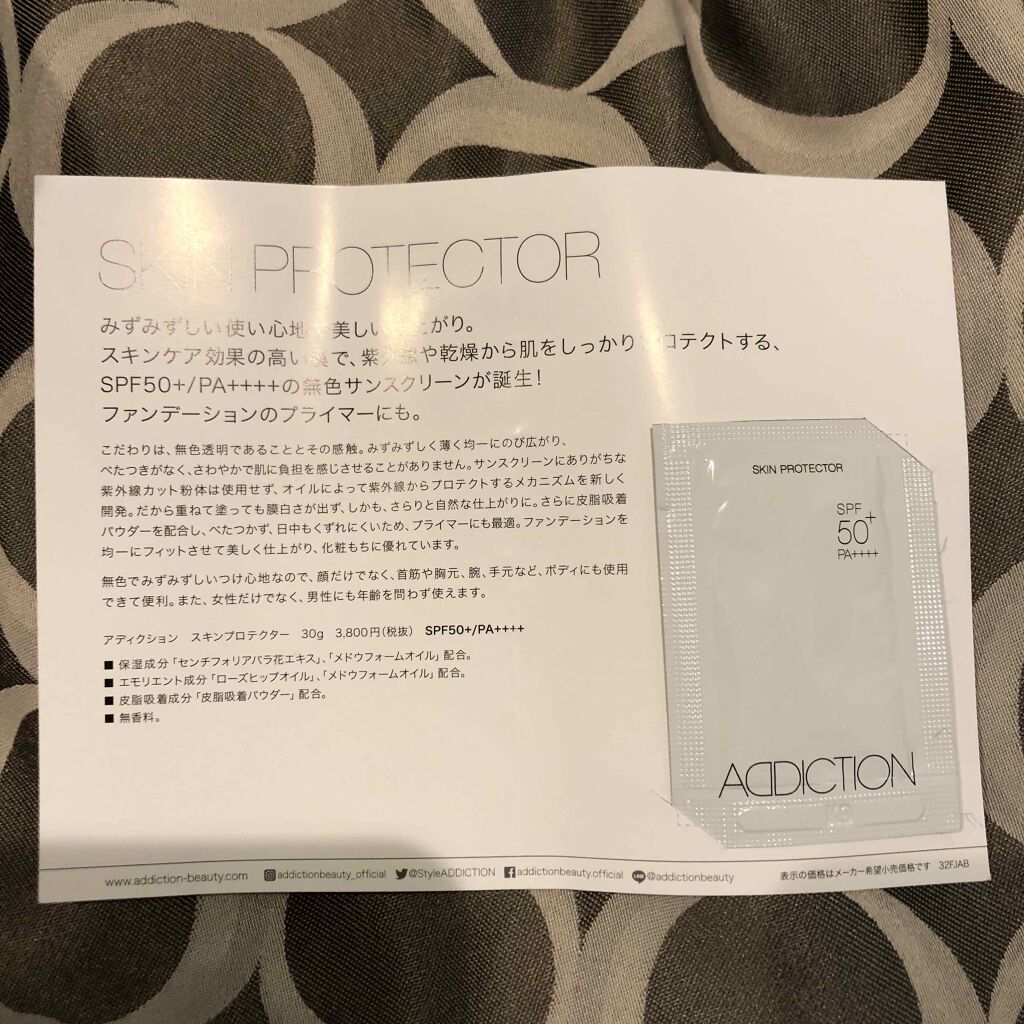 スキンプロテクター/ADDICTION/日焼け止めミルクを使ったクチコミ（1枚目）