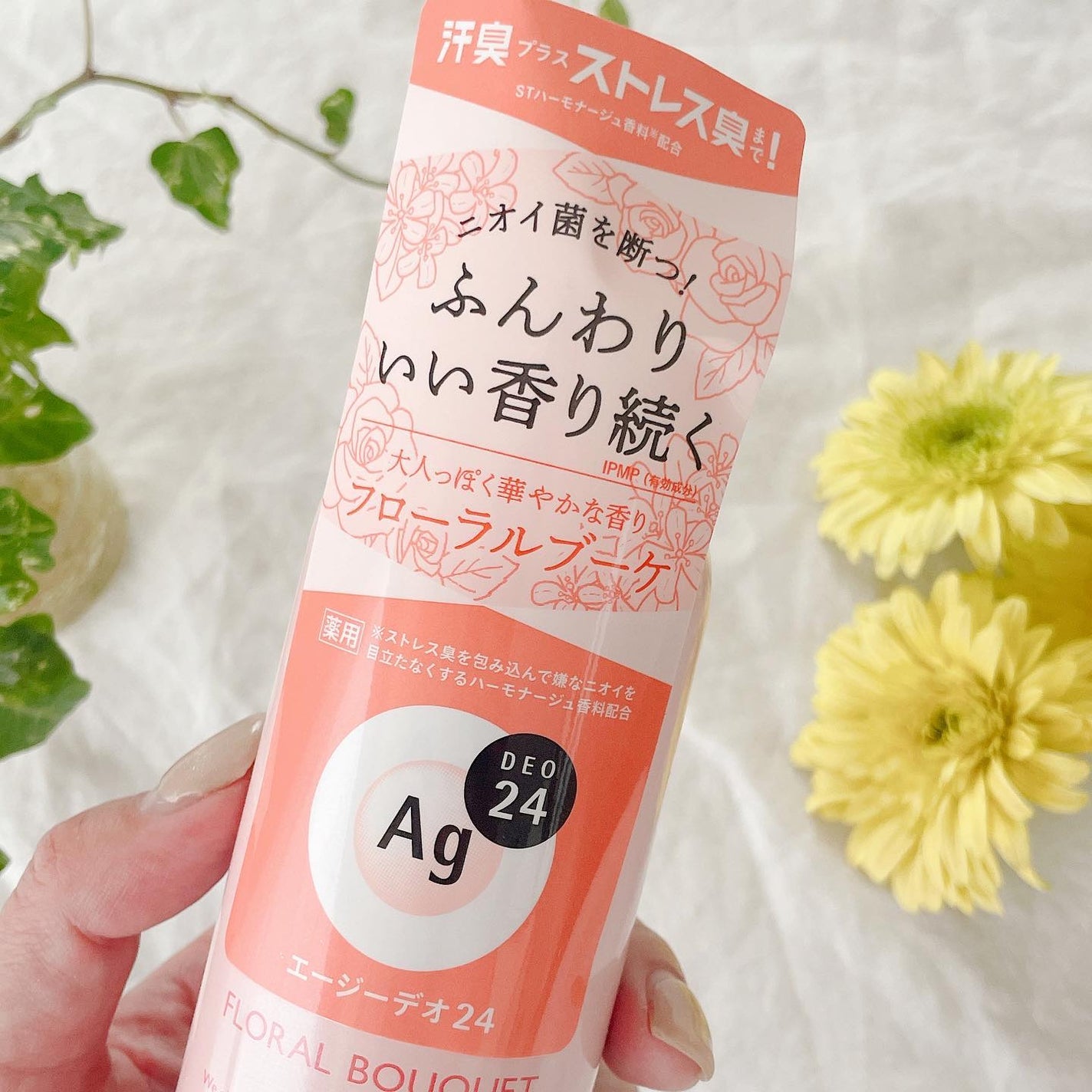 パウダースプレー(フローラルブーケ)/エージーデオ24/デオドラント・制汗剤を使ったクチコミ(3枚目)