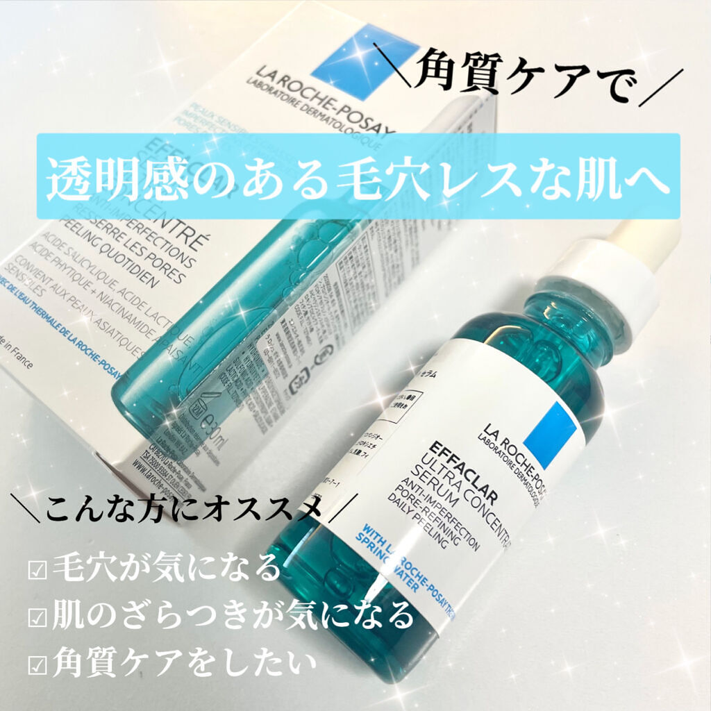 エファクラ ピールケア セラム/ラ ロッシュ ポゼ/美容液を使ったクチコミ（1枚目）