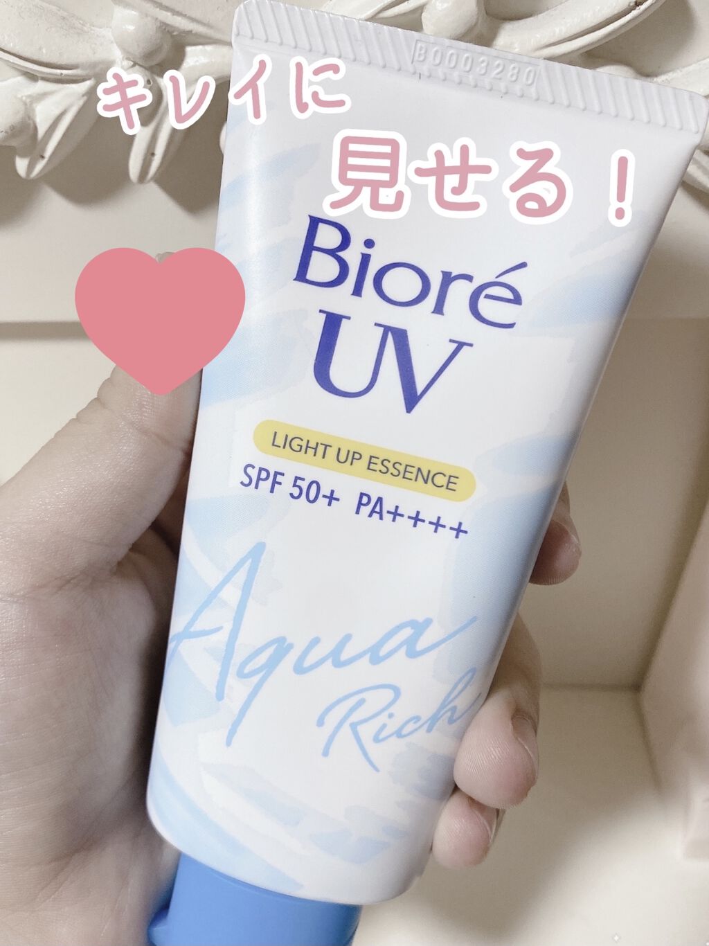 ビオレUV アクアリッチ ライトアップエッセンス/ビオレ/日焼け止めクリームを使ったクチコミ（1枚目）
