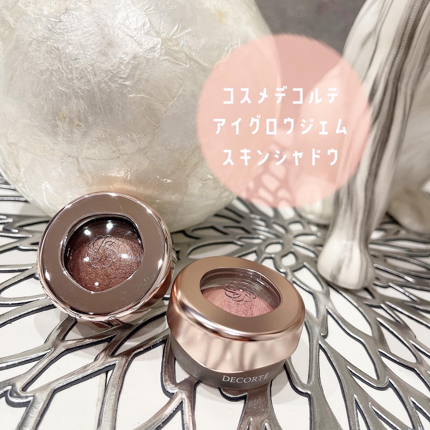 アイグロウ ジェム/DECORTÉ/ジェル・クリームアイシャドウを使ったクチコミ（1枚目）