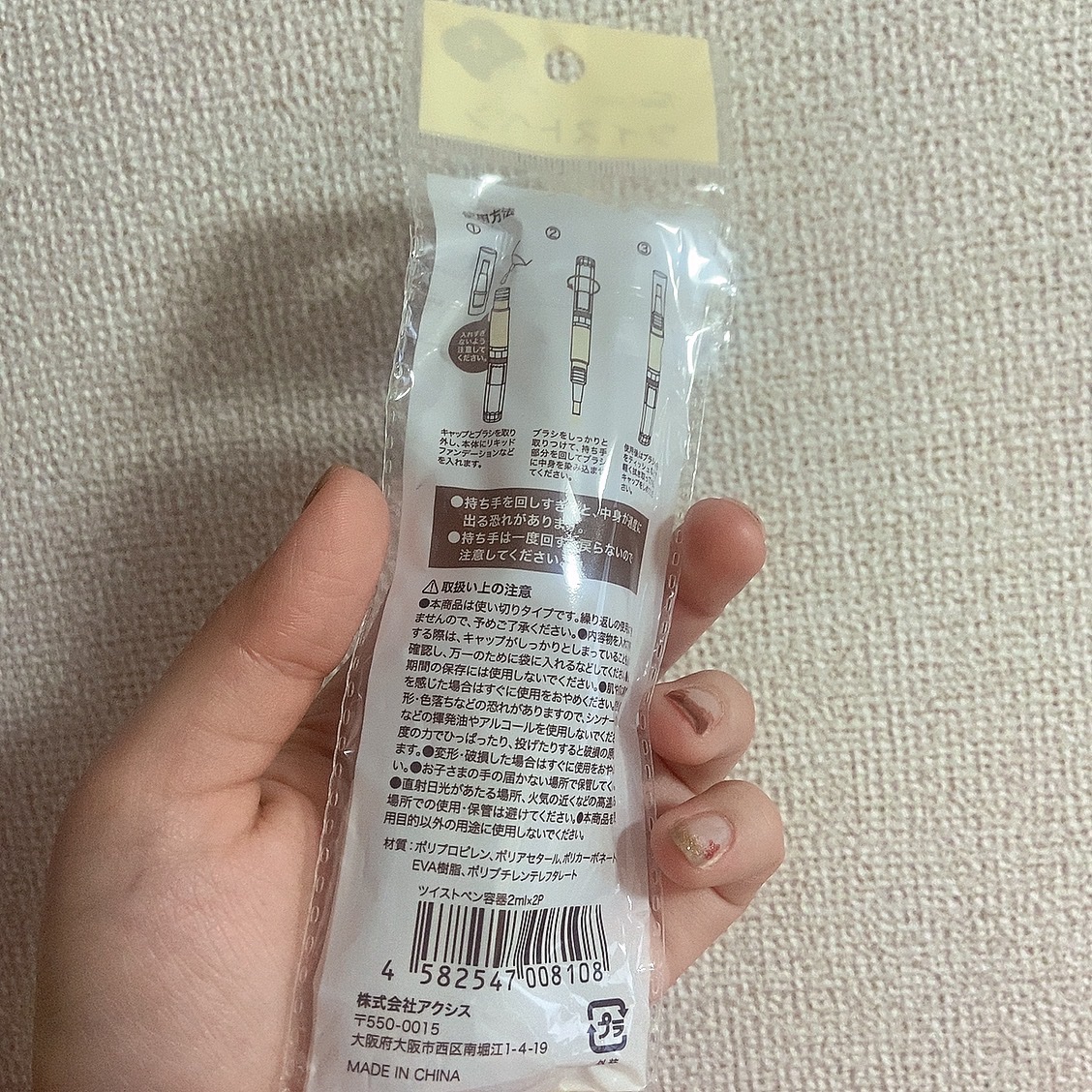 を使ったクチコミ（2枚目）