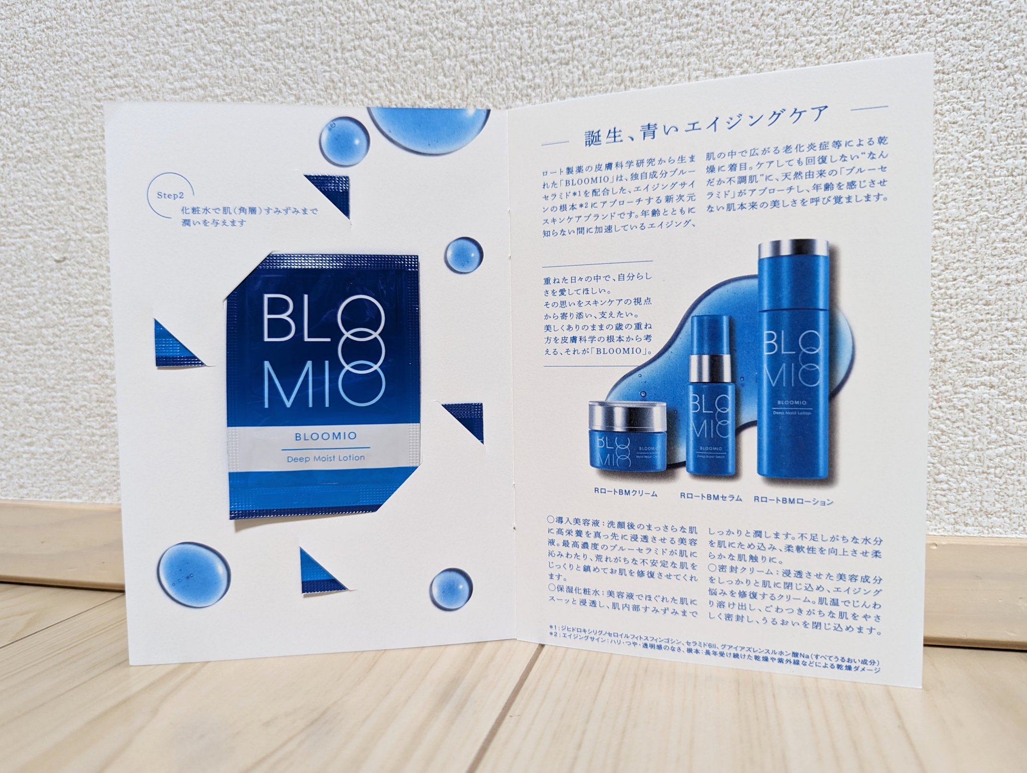 ディープブーストセラム/ブルーミオ/美容液を使ったクチコミ（2枚目）