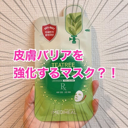 ティーツリーアンチダストカーミングマスク/MEDIHEAL/シートマスク・パックを使ったクチコミ(1枚目)