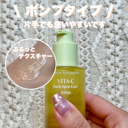 グリーンタンジェリン ビタC ダークスポットケアセラム/goodal/美容液を使ったクチコミ(2枚目)