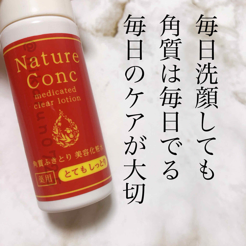 ネイチャーコンク 薬用クリアローション/ネイチャーコンク/拭き取り化粧水を使ったクチコミ（1枚目）
