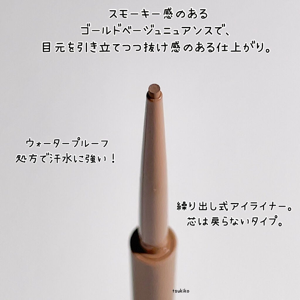 エテュセ ラスティング ジェルライナー/ettusais/ジェルアイライナーを使ったクチコミ(3枚目)