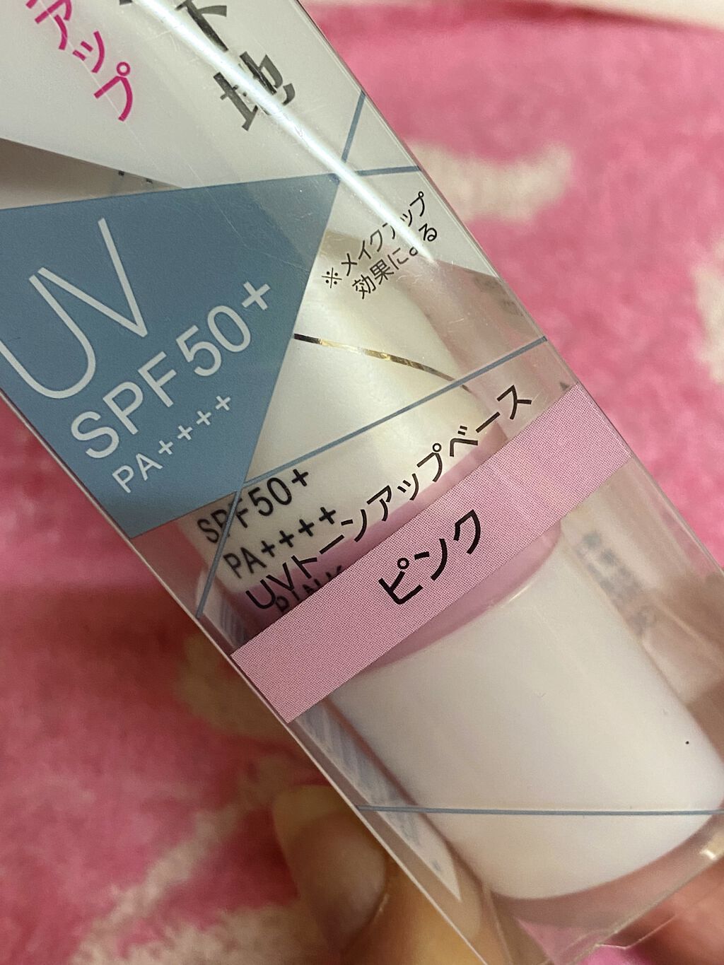 UVトーンアップベース/CEZANNE/化粧下地を使ったクチコミ（3枚目）