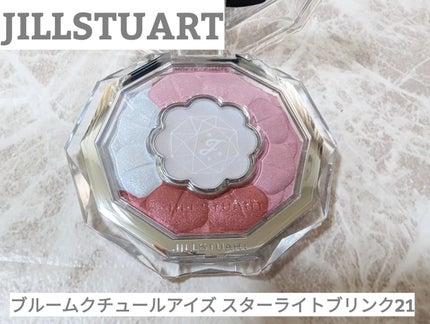 ジルスチュアート ブルームクチュール アイズ 21 spica bloom<スターライトブリンク>(限定)/JILL STUART/アイシャドウパレットを使ったクチコミ(2枚目)