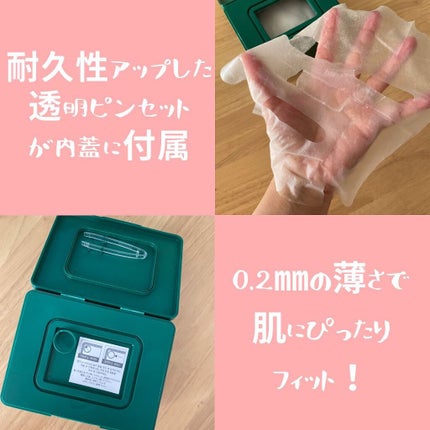 CICA デイリースージングマスク/VT/シートマスク・パックを使ったクチコミ(2枚目)