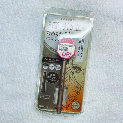 ソフトディファイン クリームペンシル 02 ディファインヘーゼル/ヒロインメイク/ペンシルアイライナーの画像