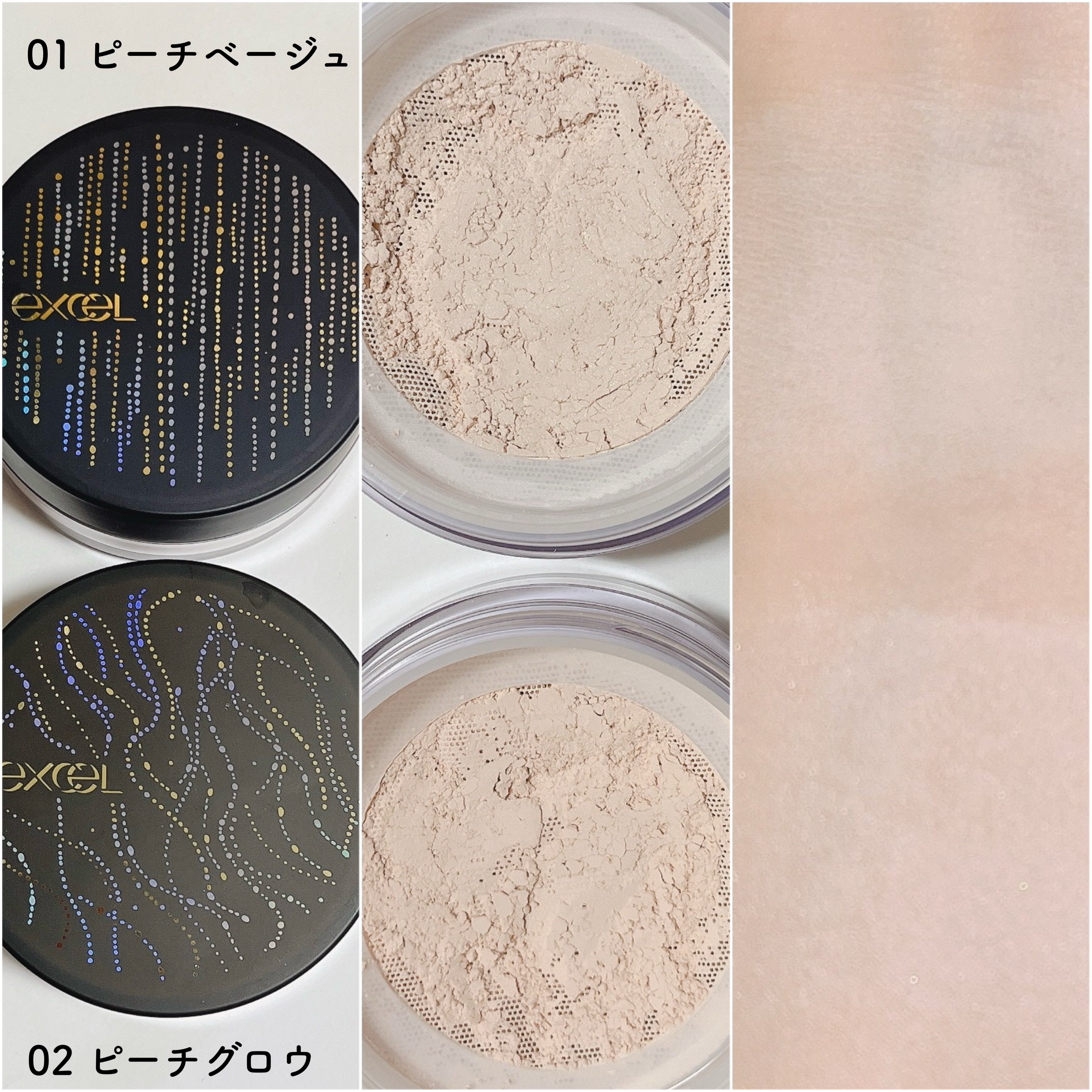 エクストラリッチパウダー/excel/ルースパウダーを使ったクチコミ（2枚目）