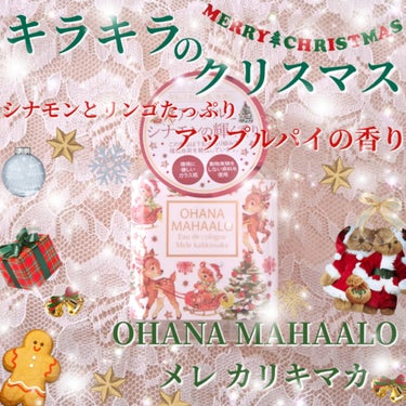 オハナ・マハロ オーデコロン 〈メレ カリキマカ〉/OHANA MAHAALO/香水(レディース)を使ったクチコミ（1枚目）