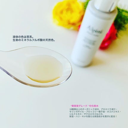 アルピニエッセンスローション/魂の商材屋/化粧水を使ったクチコミ(4枚目)