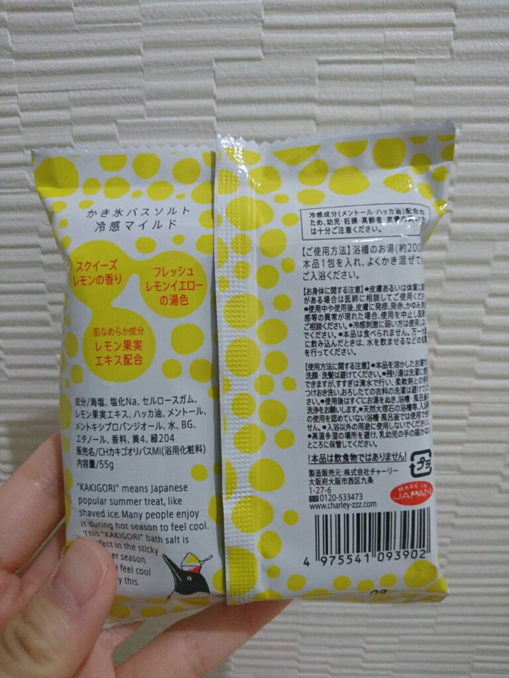かき氷バスソルト スクイーズレモンの香り/charley/無機塩系入浴剤を使ったクチコミ（2枚目）