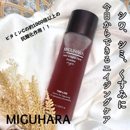 アンチリンクルファーストエッセンスオリジン/MIGUHARA/化粧水を使ったクチコミ(1枚目)