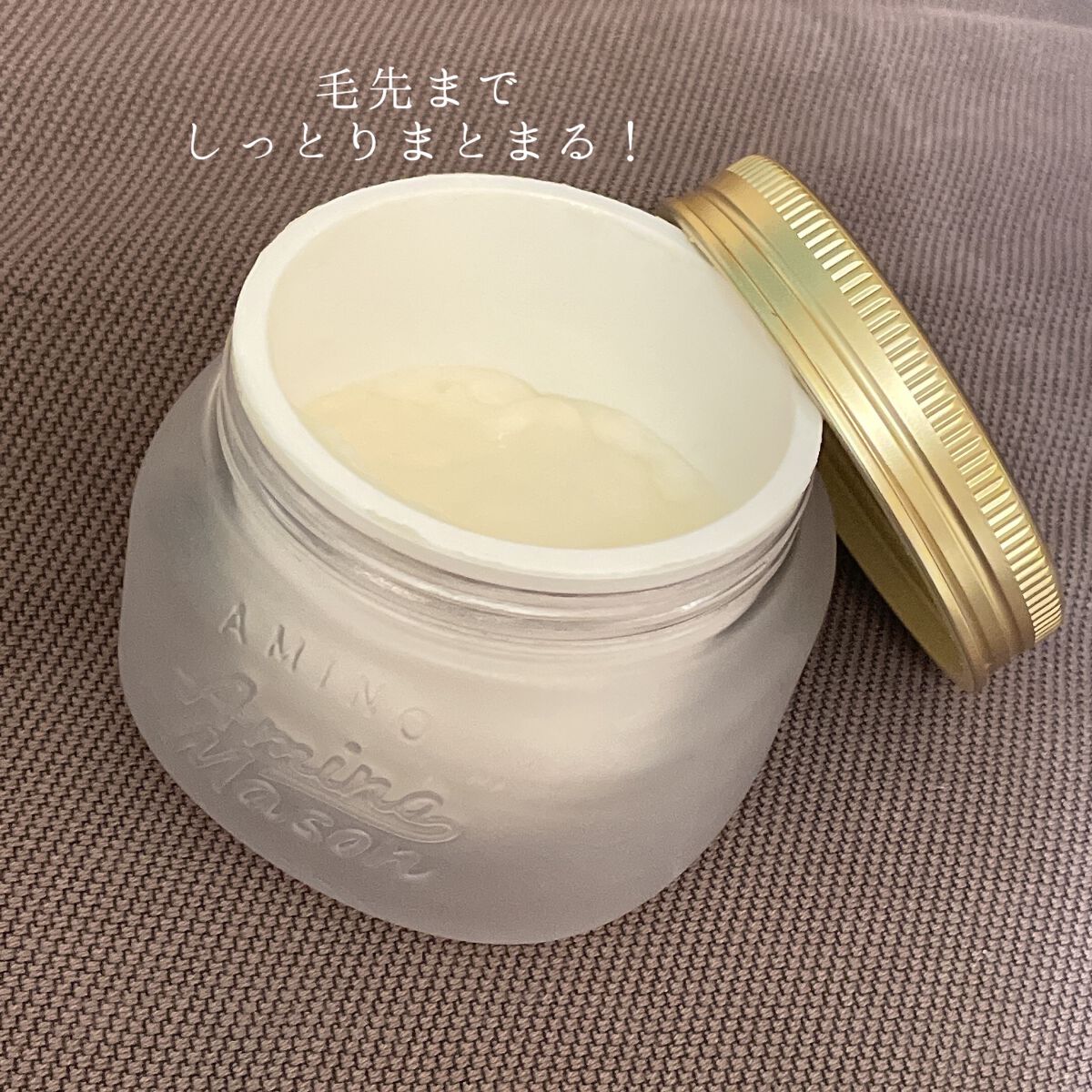 プレミアムモイスト クリームマスク/アミノメイソン/ヘアマスク・ヘアパックを使ったクチコミ（1枚目）