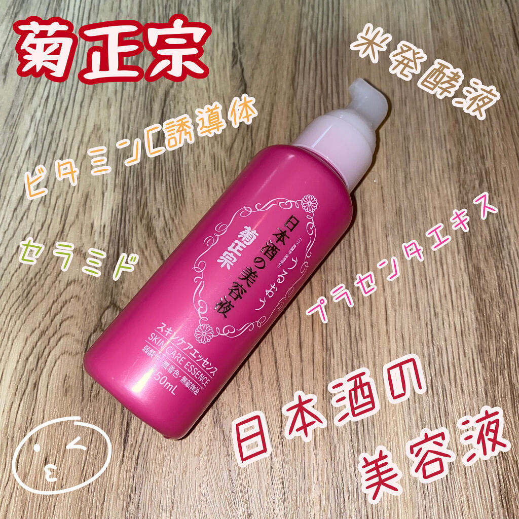 日本酒の美容液/菊正宗/美容液を使ったクチコミ（1枚目）