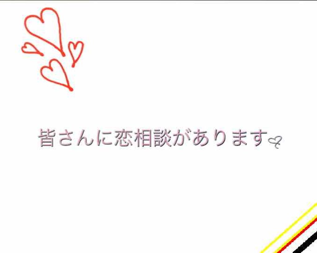 あいん☁️🍒 on LIPS 「今好きな人がいます♡1つ上の先輩です。一緒に帰ったり、一緒に通..」(1枚目)