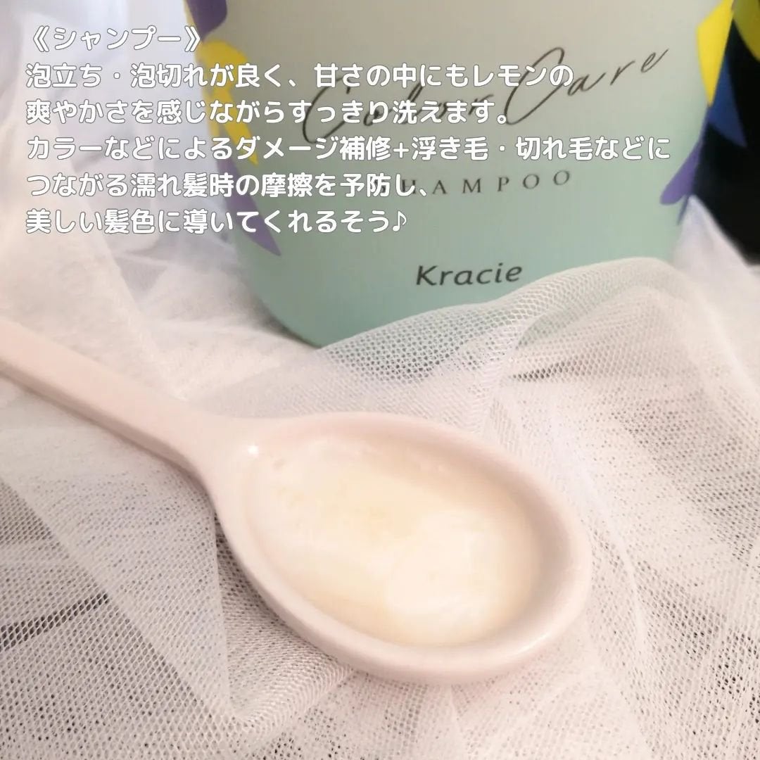 カラーケア&ベーストリートメント in シャンプー/コンディショナー/いち髪/市販シャンプーを使ったクチコミ(3枚目)