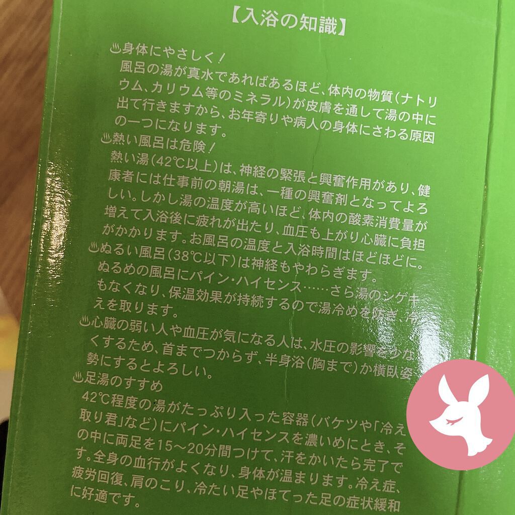 を使ったクチコミ（3枚目）